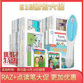 6.18特惠：Reading a-z（raz）系列AA-Z分册（哑粉加厚版，赠练习） 非便宜的薄款！